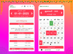 Tamil Calendar 2024 - 2025 screenshot 10