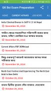 WBCS 2019 Food S.I Bengali Current Affairs screenshot 6