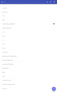 اختصار الكمبيوتر screenshot 6