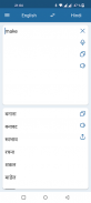 Hintçe İngilizce Çevirmen screenshot 2