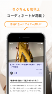 LOCARI（ロカリ）オトナ女子向けライフスタイル情報アプリ screenshot 9