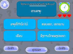 AE E-Classroom E4 Lao screenshot 16