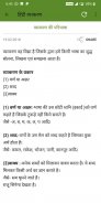 Hindi Grammar screenshot 12