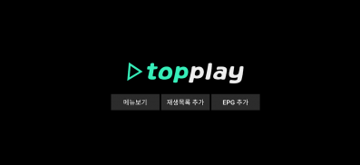 TopPlay - IPTV Player screenshot 3