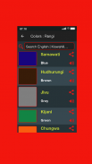 Swahili Word Book & Dictionary screenshot 1