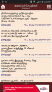 Tamil News-கடலை மிட்டாய் screenshot 4