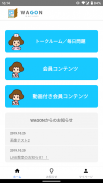 WAGON apps screenshot 0