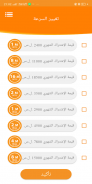 تطبيق سوا - SAWA application screenshot 4