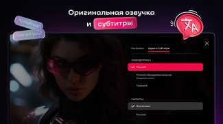 Иви: сериалы, фильмы и ТВ screenshot 21