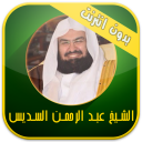 القران الكريم دون انترنت صوت Icon