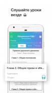 ПДД 2019 Беларуси и РФ билеты тесты АвтоКласс PRO screenshot 2