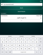 Ikra: Quran Search by Voice screenshot 5