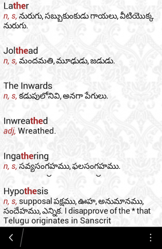 English Telugu Dictionary 1 0 0 Download Android Apk Aptoide