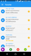 เรียนภาษาเกาหลีในชีวิตประจำวัน screenshot 7