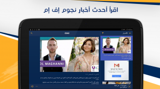 NogoumFM: Egypt #1 Radio, List screenshot 1