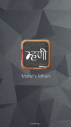 Marathi Mhani (मराठी म्हणी) screenshot 0