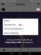 انستا تحميل للانستقرام screenshot 1