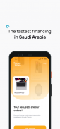 Tamam Finance - تمام للتمويل screenshot 1