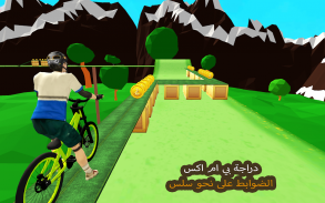 دراجة المستحيل المثيرة ألعاب BMX screenshot 3