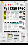 udn 原版報紙 screenshot 5