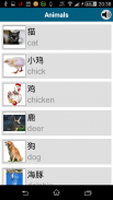 Learn Chinese - 50 languages screenshot 5
