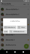 Appp.io - 棕三趾鹑电话 screenshot 3
