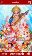 Saraswati Mantra Audio, Lyrics screenshot 7