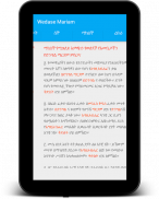 Wedase Mariam (EOTC) screenshot 4