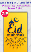 Eid Mubarak Gif 2021 screenshot 1