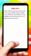 নিম পাতার উপকারিতা screenshot 0