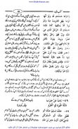 Jihad In Islam: Importance of Jihad in Urdu screenshot 4