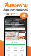 Wongnai Merchant App (RMS) screenshot 4