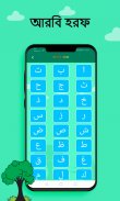 শিশু শিক্ষা(Kids learning) screenshot 5