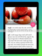 Marathi Recipes - Cooking Recipe Book screenshot 7