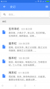读典籍 - 按句文白对照、交互式注释读懂典籍 screenshot 0