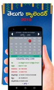 Telugu Calender 2018 App screenshot 3