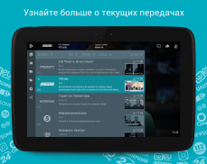 Ланет.TV - Украинский официальный ТВ-оператор screenshot 9
