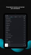 Zaycev.net: музыка для каждого screenshot 5