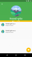 Nepali Lok Sewa Quiz screenshot 3