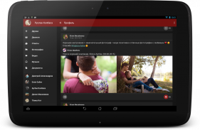 Phoenix Lite для ВКонтакте screenshot 8
