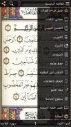 القرآن مع التفسير بدون انترنت screenshot 4