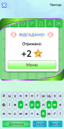 Вордлi - Wordly Українською screenshot 1