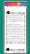 Faizan e Sunnat Urdu فیضان سنت screenshot 2