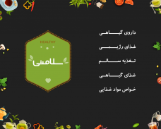 چربی سوز  در خانه - کمتر از 30 روز screenshot 1