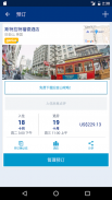 Booking.com缤客 - 全球酒店预订 screenshot 3