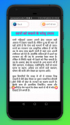 ब्रेस्ट बढ़ाने के घरेलू उपाय ~ breast enhancer app screenshot 2