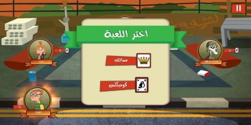 Trix Toon - تركس توون ♠️♥️♣️♦️ screenshot 1