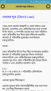 ইঞ্জিনিয়ারিং প্রয়োজনীয় সূত্র screenshot 1