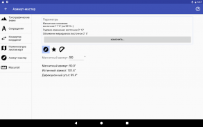 Топография screenshot 21