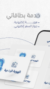 خدمات المواطنين screenshot 0